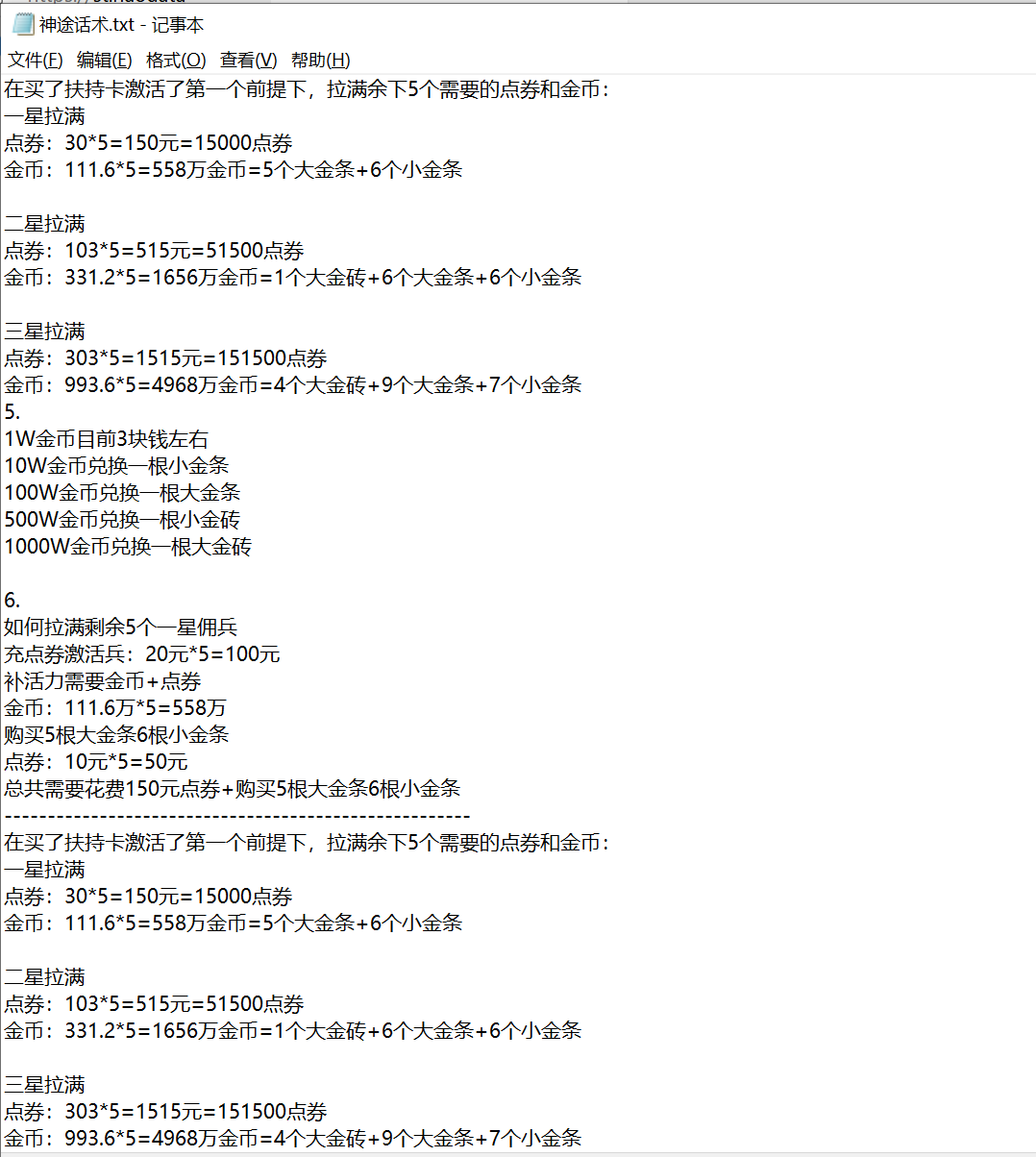 《神途元宇宙》真的不玩游戏 扶持对接 自带回收APP