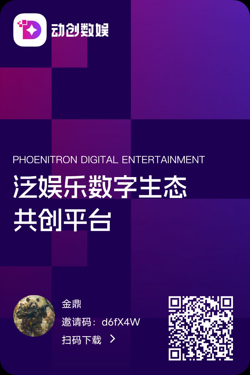 《品创数娱》对接全网 自带回收 稳定长久项目