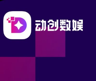 《品创数娱》对接全网 自带回收 稳定长久项目