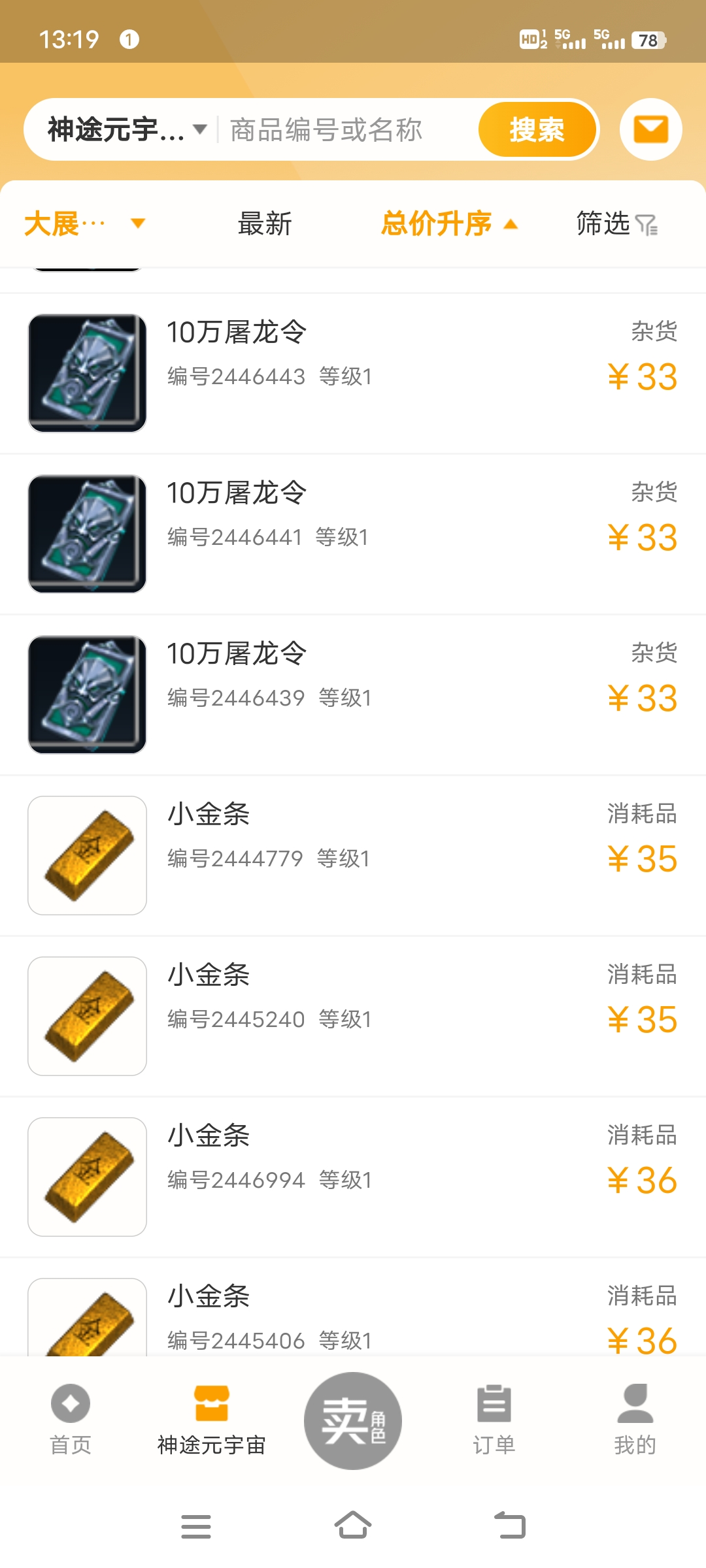 《神途元宇宙》真的不玩游戏 扶持对接 自带回收APP