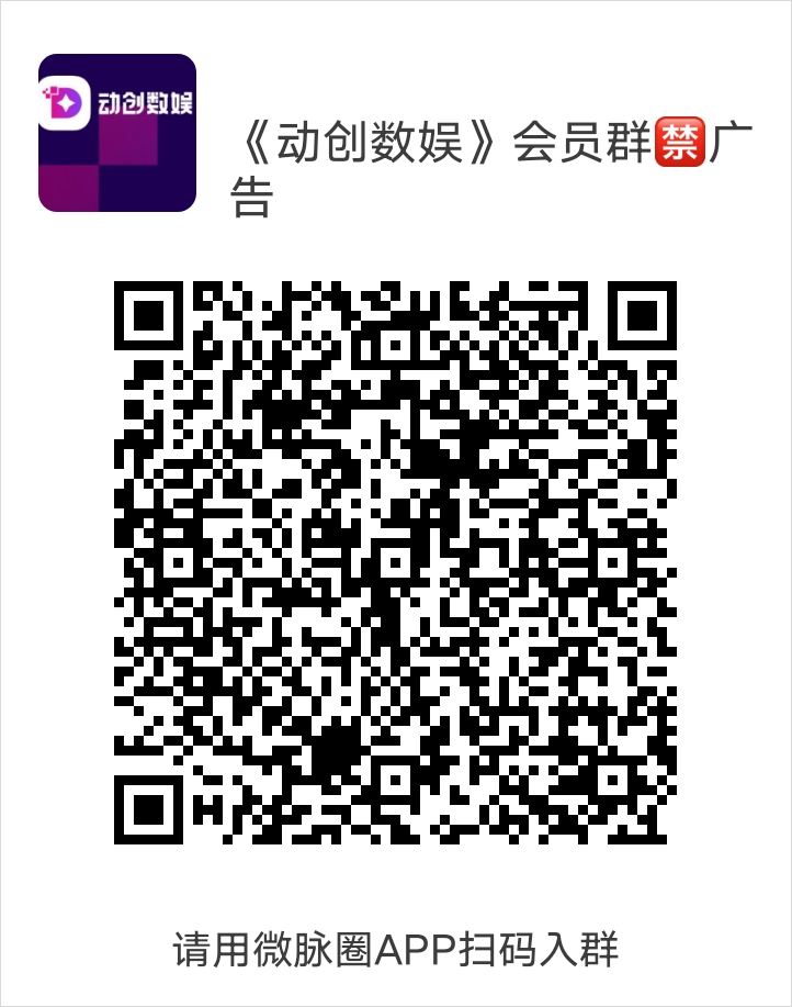 《动创数娱》扶持对接全网 自带回收APP