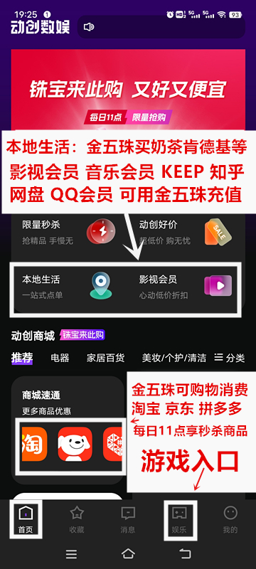 《动创数娱》扶持对接全网 自带回收APP
