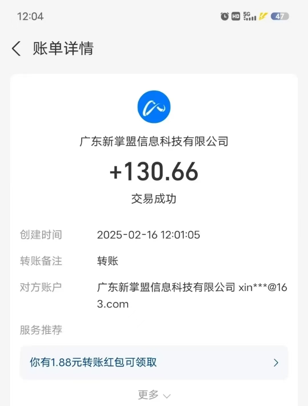 新掌盟：首码福利来袭，全网话费、燃气费、电费九折优惠，更有高额佣金等你拿！