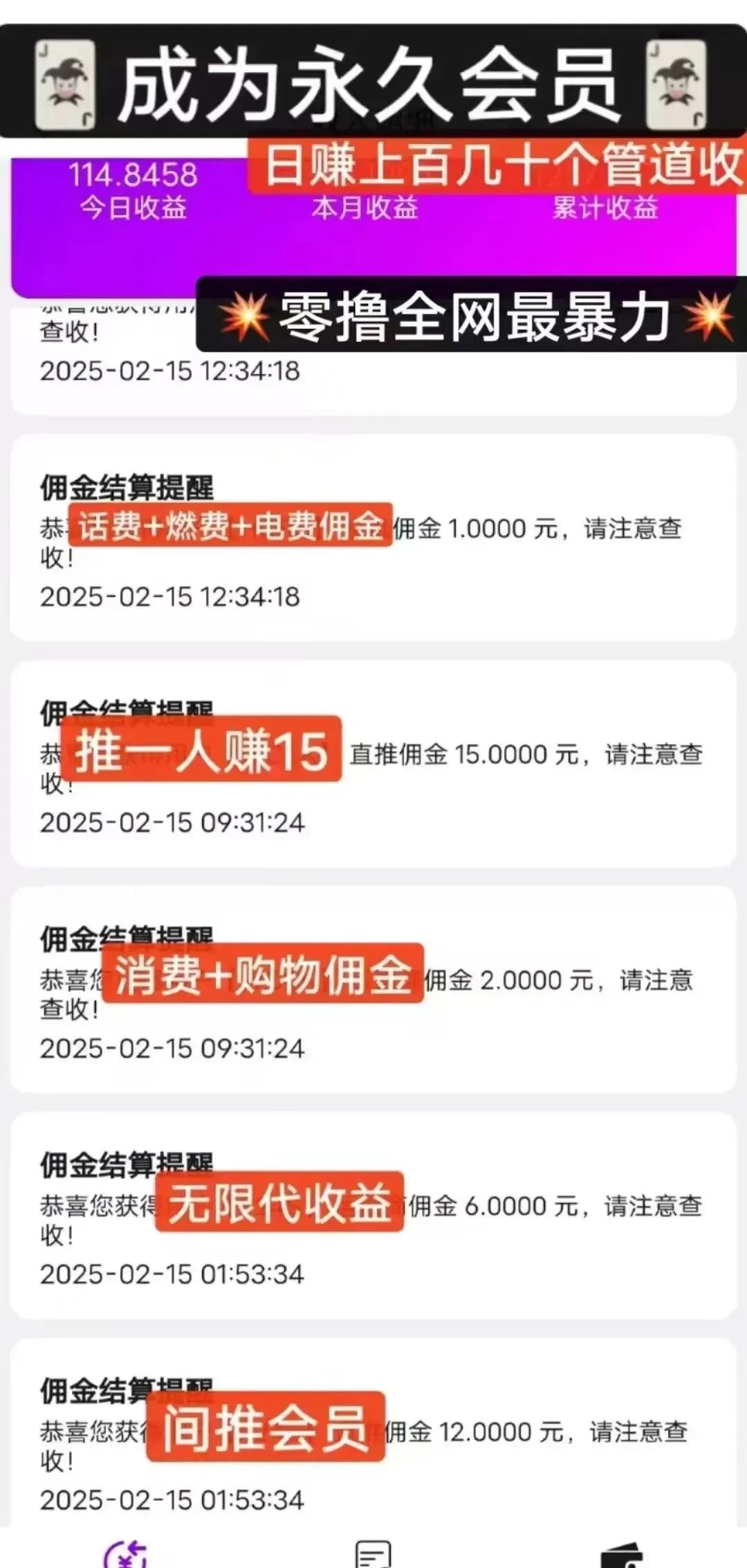 新掌盟：首码福利来袭，全网话费、燃气费、电费九折优惠，更有高额佣金等你拿！