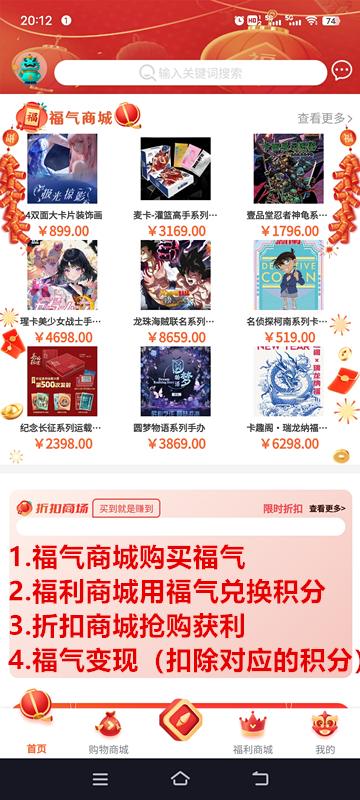《六小福》数字抢购
