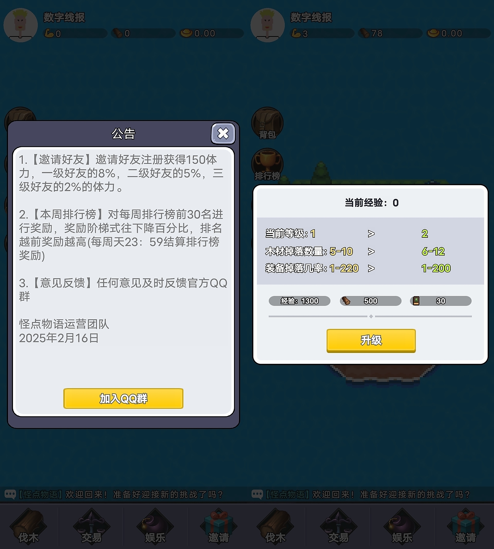 《怪点物语》免费零撸 3代收益