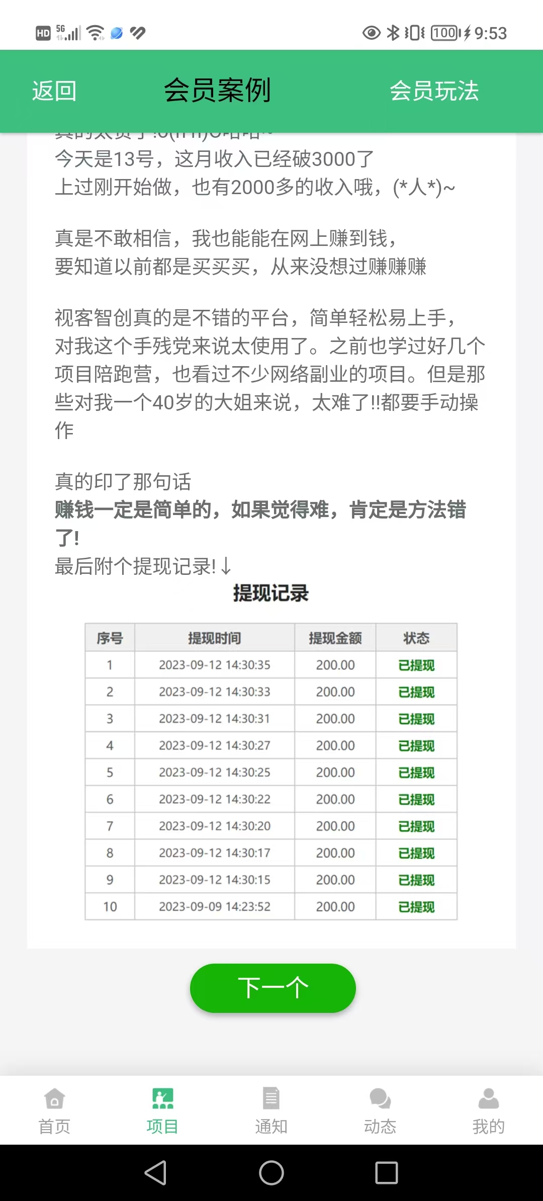 视频客，推文代发，可零撸可推广