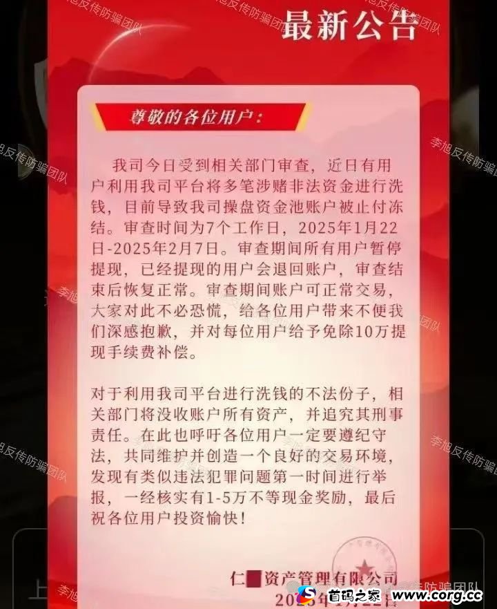 骗子开工集体结算了！进来必套牢！警惕以下13个项目扎堆坑钱，涉嫌诈骗、传销、非法集资！