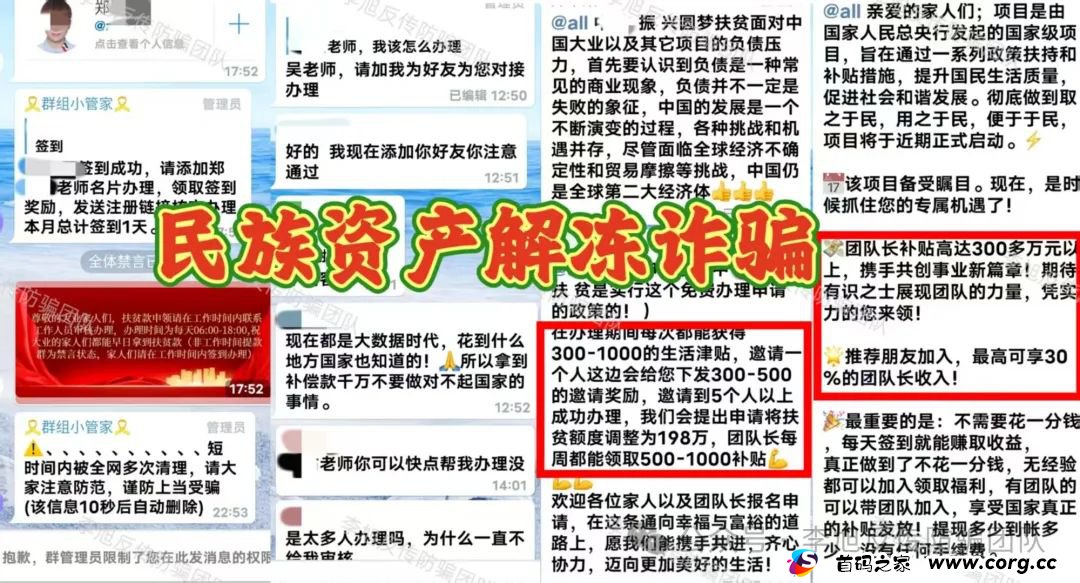 骗子开工集体结算了！进来必套牢！警惕以下13个项目扎堆坑钱，涉嫌诈骗、传销、非法集资！
