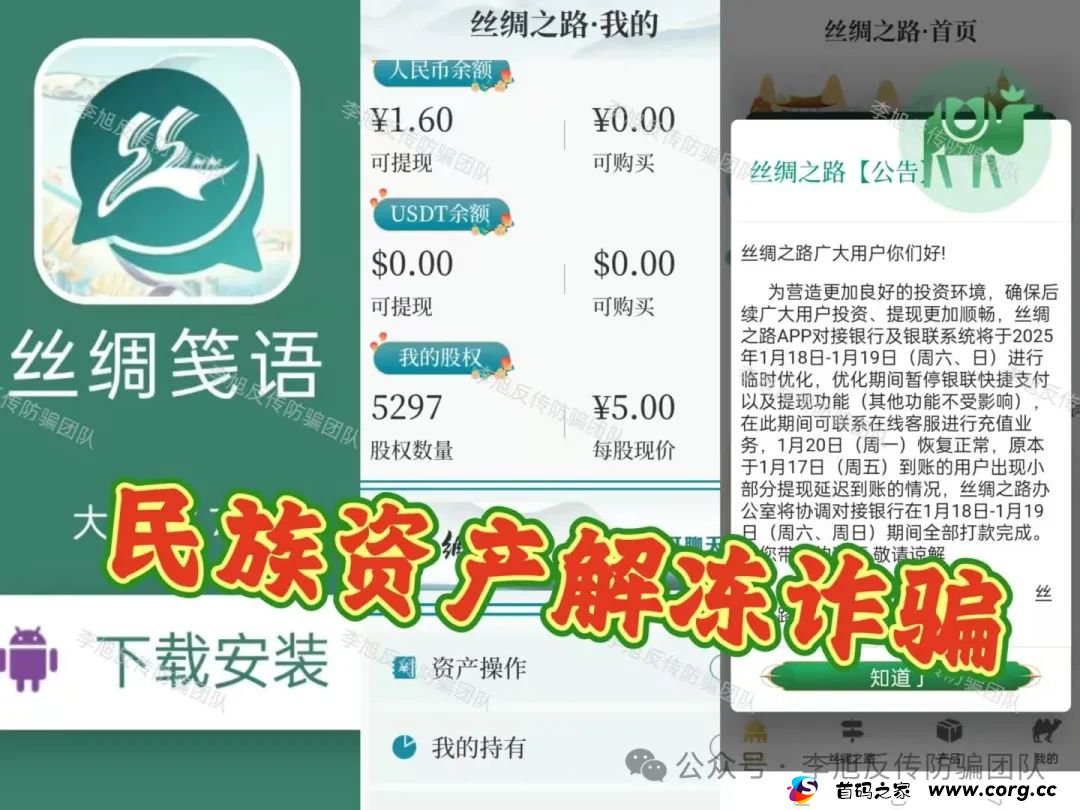 骗子开工集体结算了！进来必套牢！警惕以下13个项目扎堆坑钱，涉嫌诈骗、传销、非法集资！