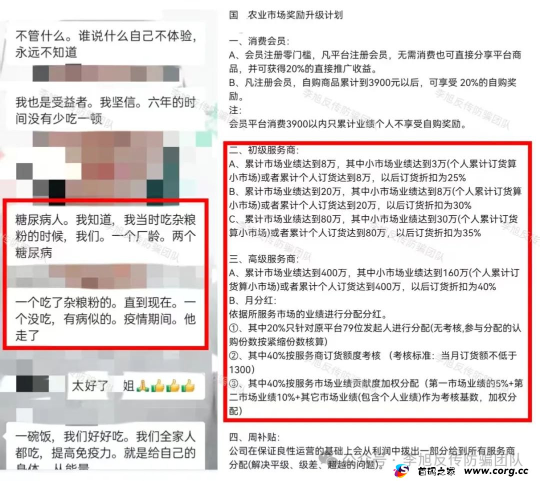 骗子开工集体结算了！进来必套牢！警惕以下13个项目扎堆坑钱，涉嫌诈骗、传销、非法集资！