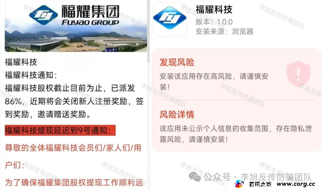 骗子开工集体结算了！进来必套牢！警惕以下13个项目扎堆坑钱，涉嫌诈骗、传销、非法集资！