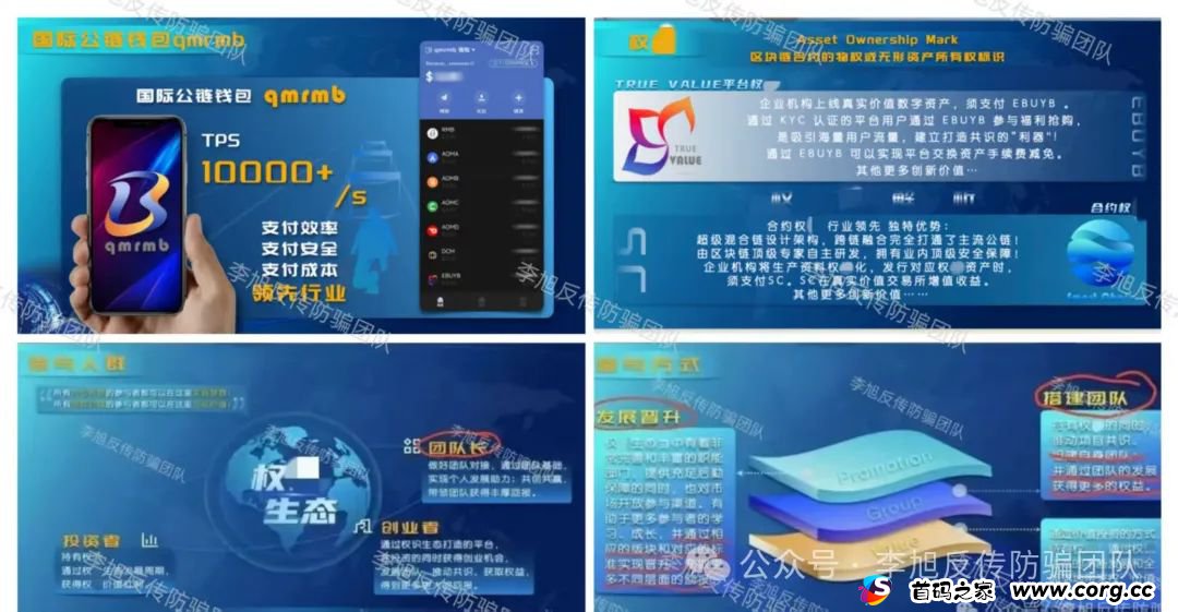 骗子开工集体结算了！进来必套牢！警惕以下13个项目扎堆坑钱，涉嫌诈骗、传销、非法集资！