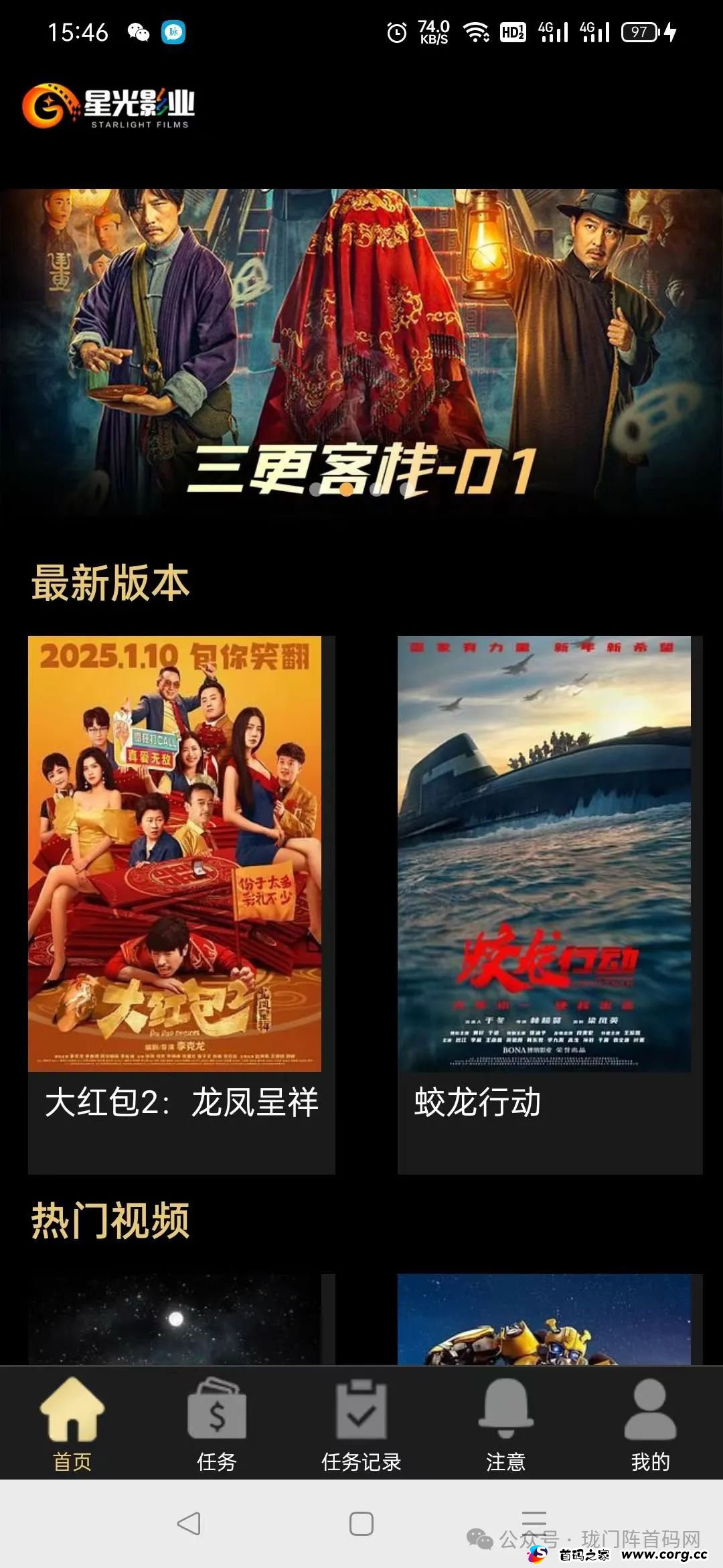 【崩盘预警】“星光影业”：一个分红型资金盘，超3万多名会员，操盘手已非法敛财数千万。现已开始单割，崩盘跑路迫在眉睫！