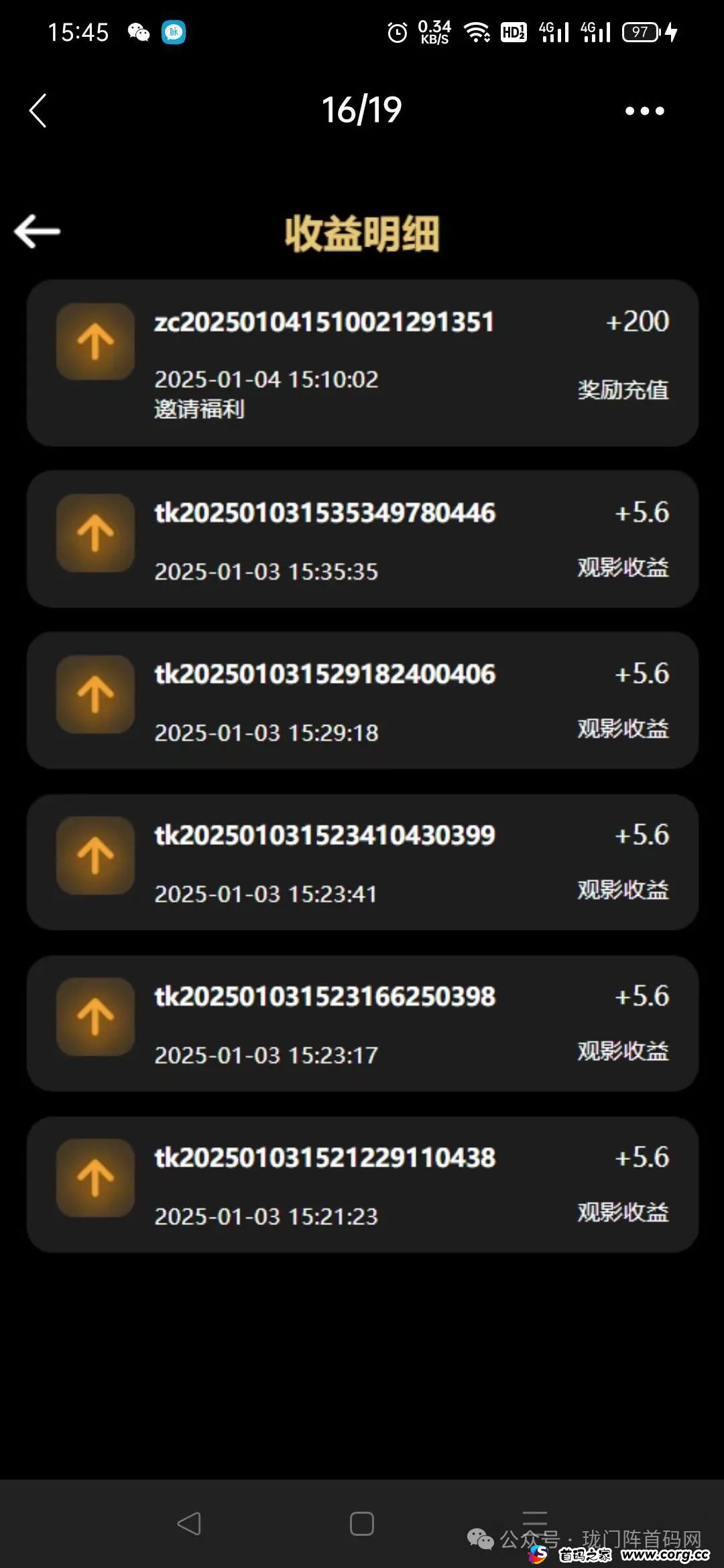 【崩盘预警】“星光影业”：一个分红型资金盘，超3万多名会员，操盘手已非法敛财数千万。现已开始单割，崩盘跑路迫在眉睫！