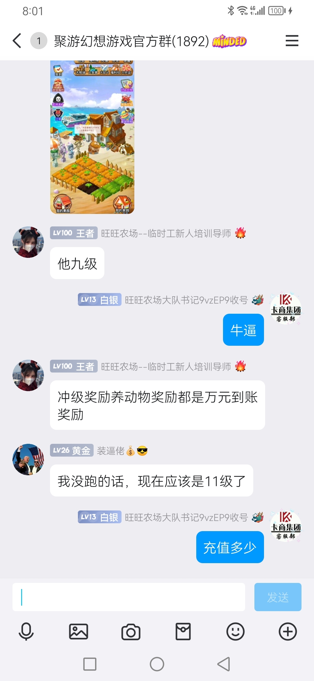 旺旺农场游戏，长期项目，项目已经两年了