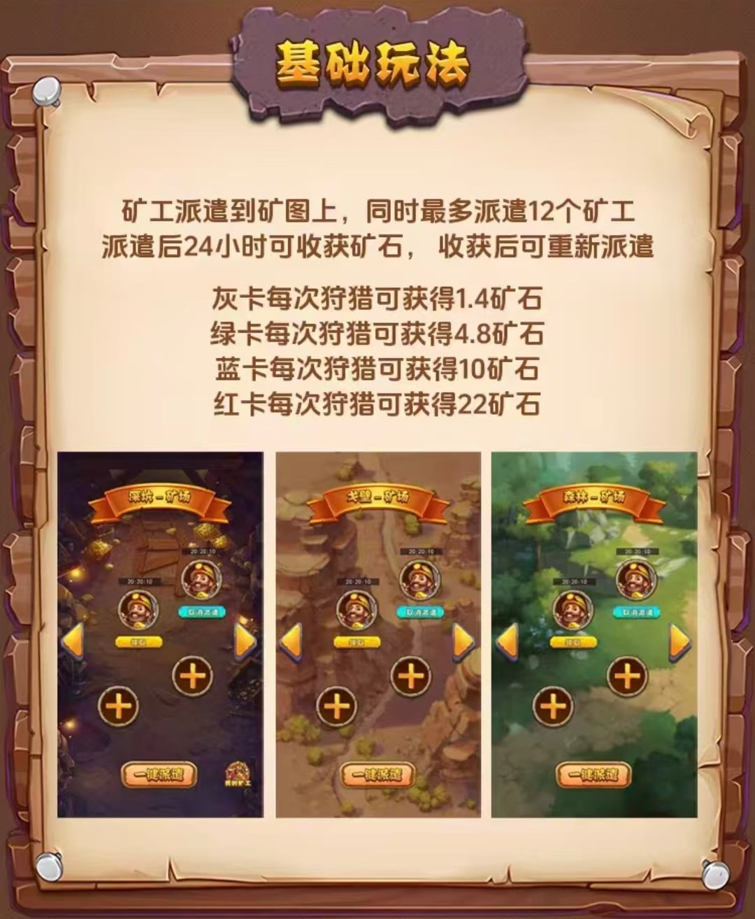 最强零撸，没广告，12代收益每天花一秒去派遣一下，躺赚简单粗暴。