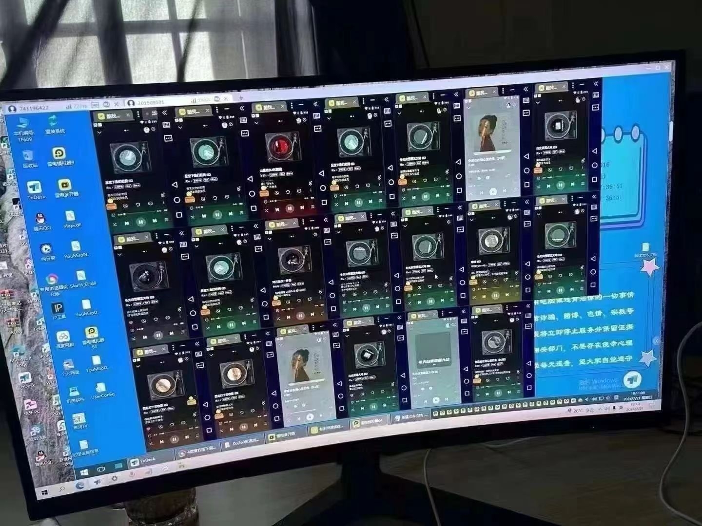 滕讯音乐G机掘金，单机收益100+