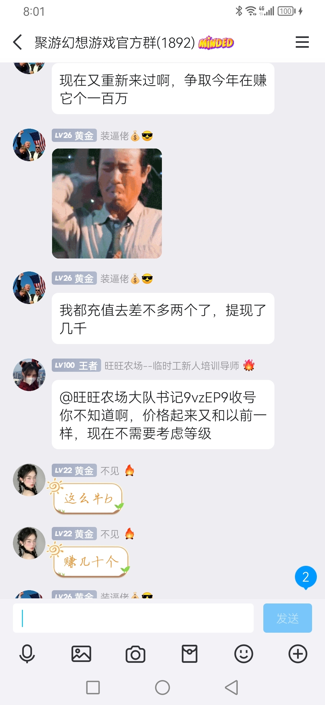 旺旺农场游戏，长期项目，项目已经两年了