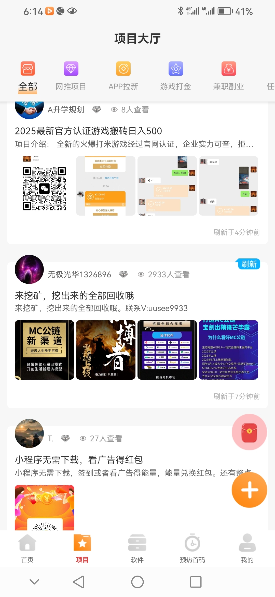 星推客刚刚上线免费发广告推广项目