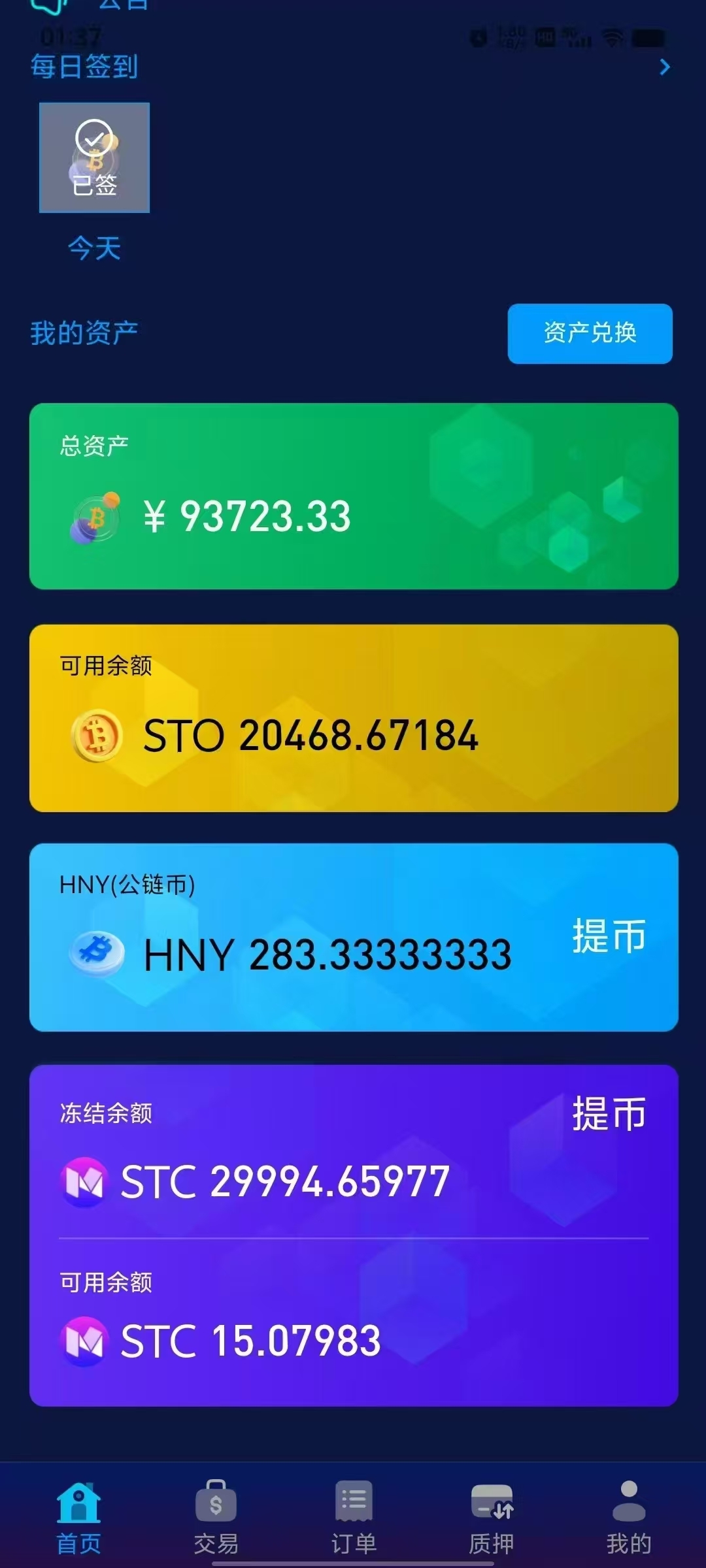 2025草根们逆袭吧！蜂巢网络事业！一战退休
