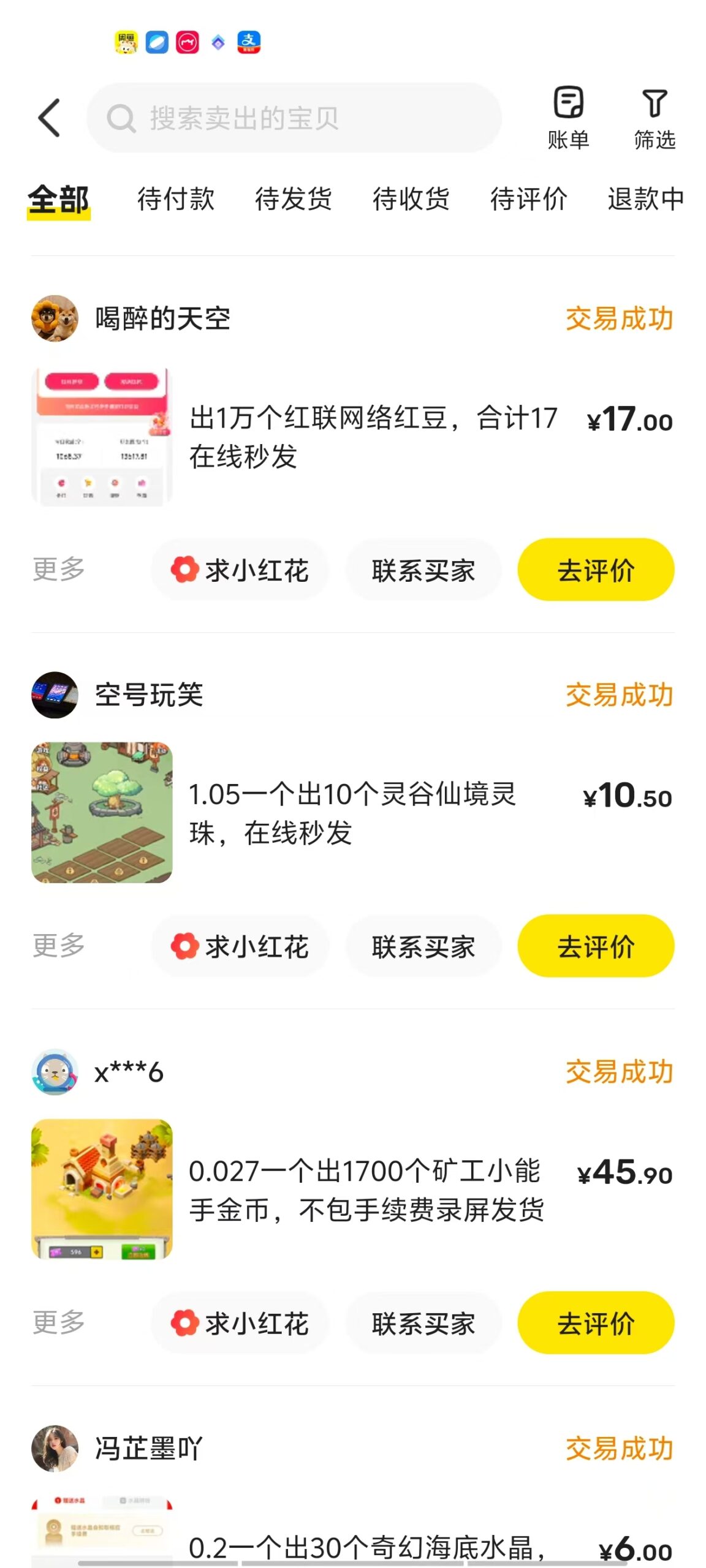 红联网络，产出直接卖，闲鱼万起17秒卖，无广告，0撸RED