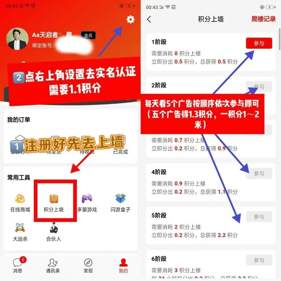 趣购有约 抓紧上车 零撸每天几十几百