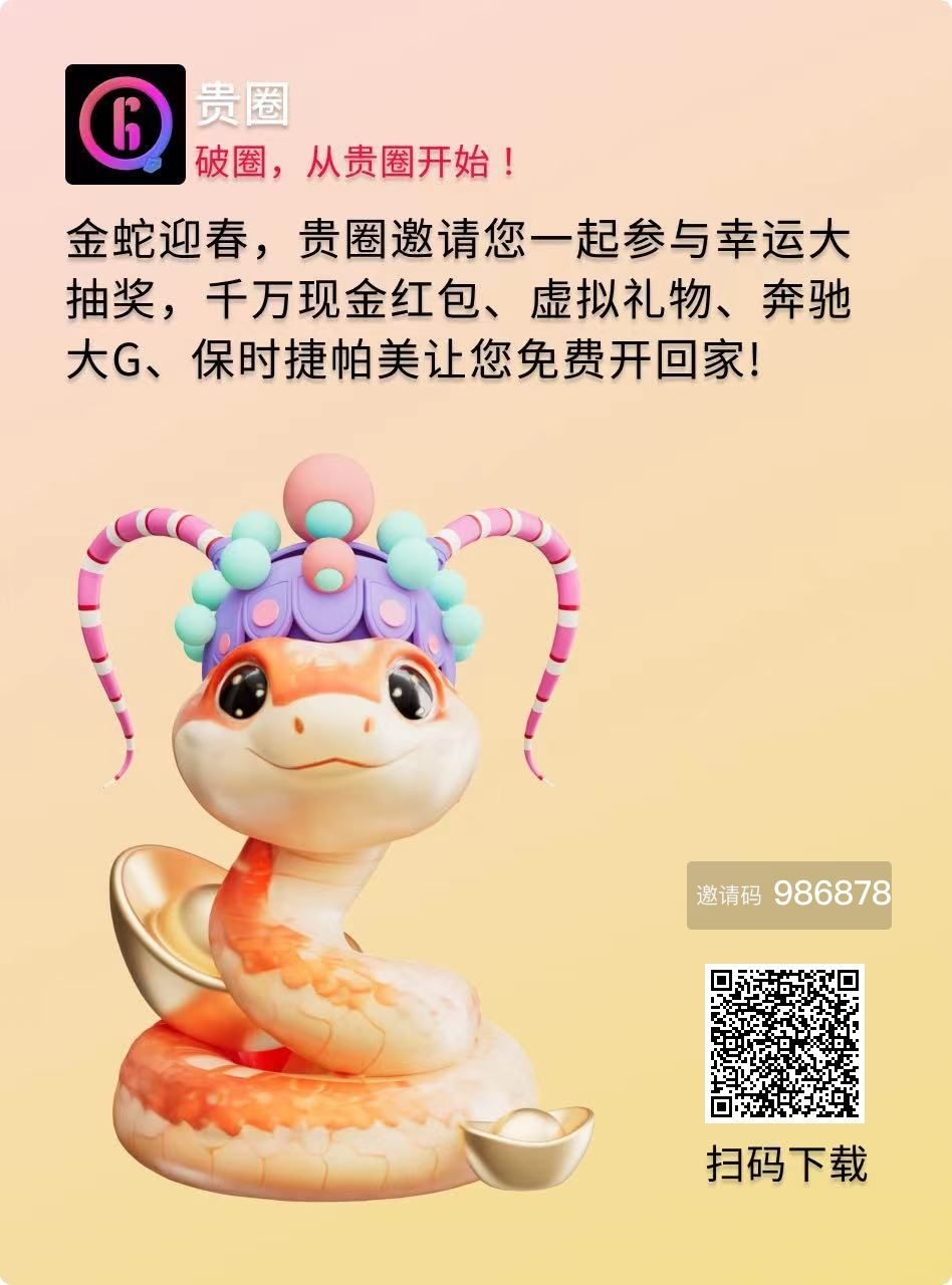 首码贵圈要火了。发视频轻松赚打赏，日入几十不等，推广赚打赏！