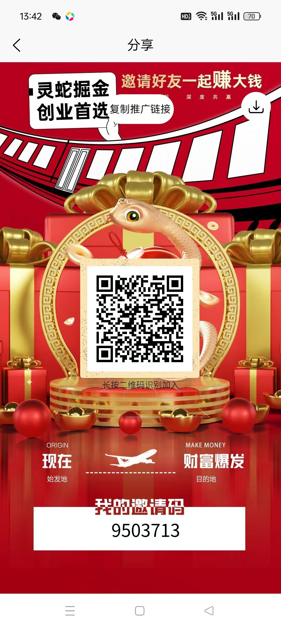 灵蛇掘金零撸,注册即送一个蛇蛋 ,收益高,多种玩法,全新模式。奖励等级,送免单, 灵蛇掘金零撸,注册即送一个蛇蛋 ,收益高,多种玩法,全新模式。奖励等级,送免单,