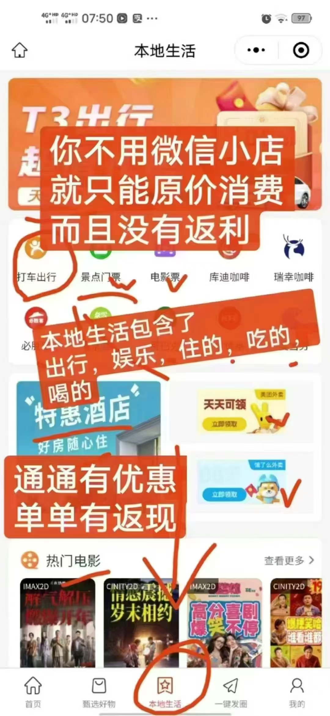 首码刚出一秒 微信小店零投资创业火爆全网