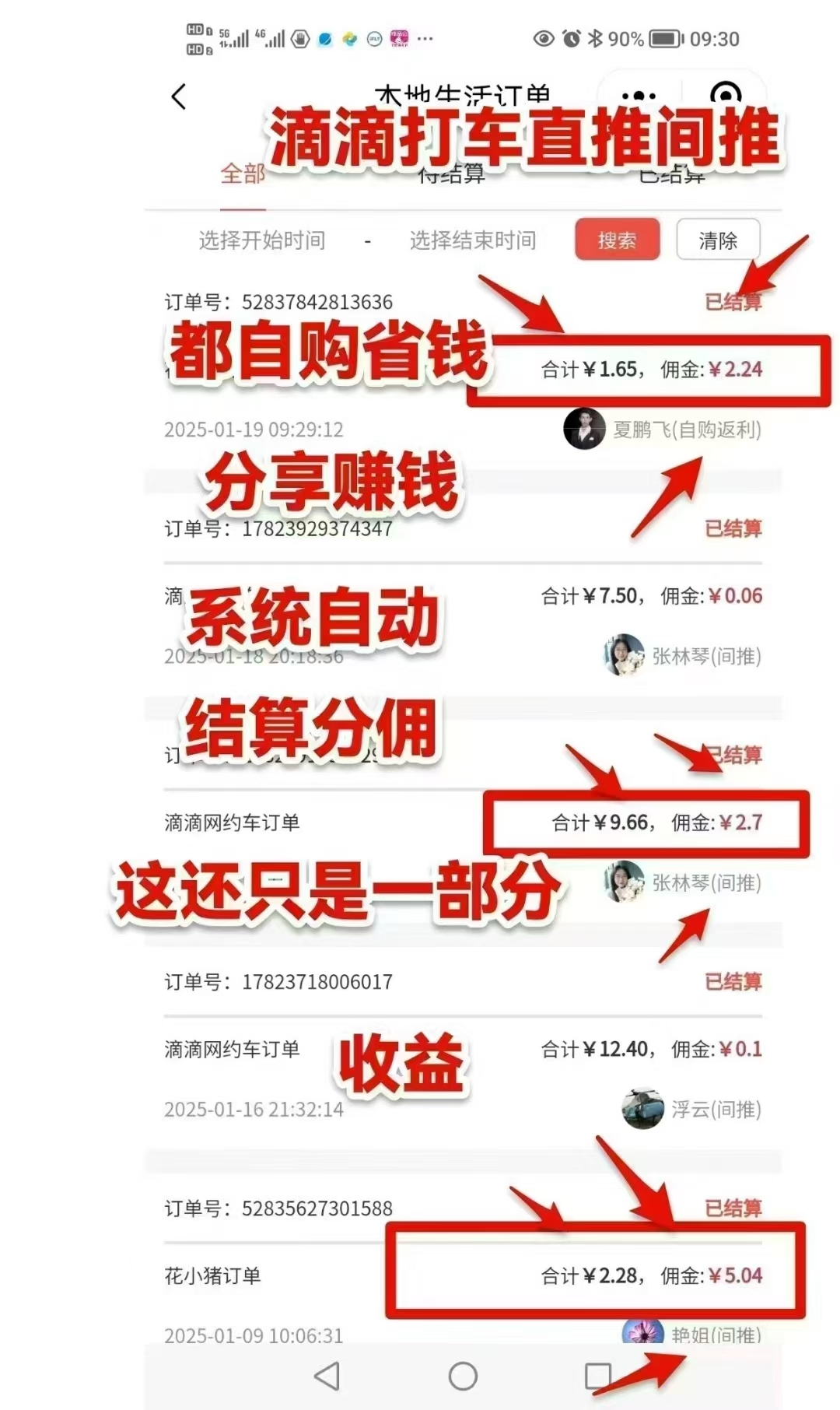 首码刚出一秒 微信小店零投资创业火爆全网