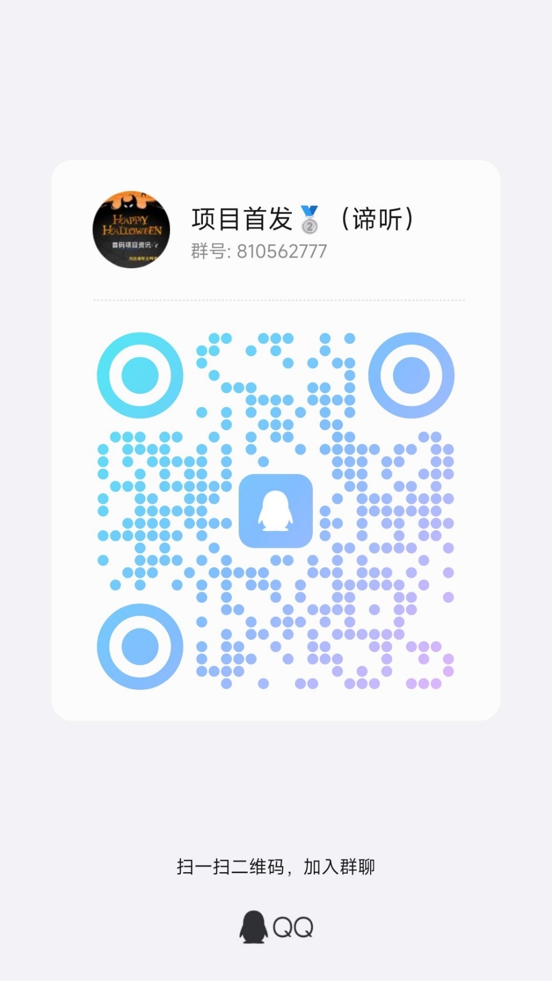 灵蛇掘金首码，最新零撸项目
