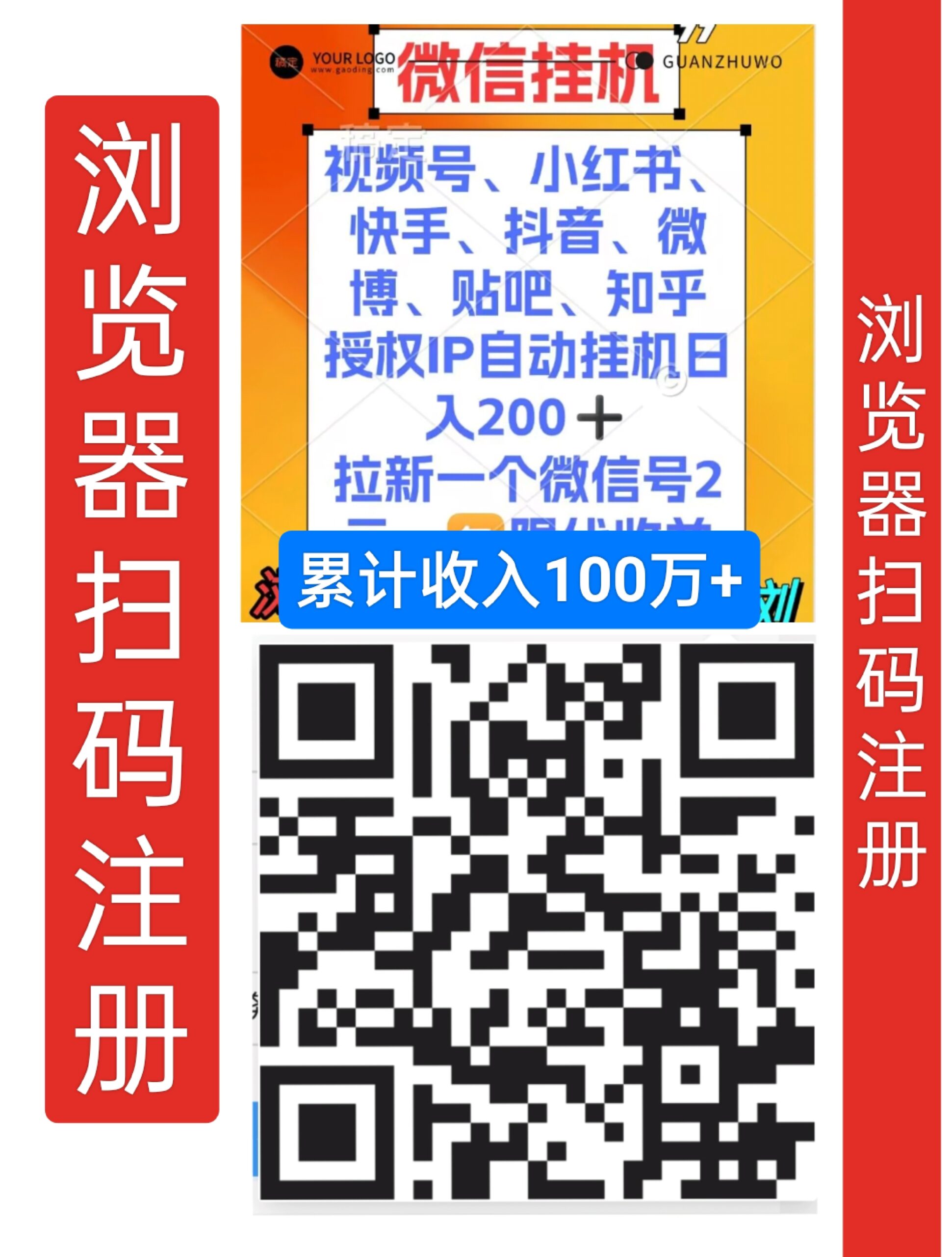 零投资日赚四位数月入十万对接团队长业绩奖励丰厚