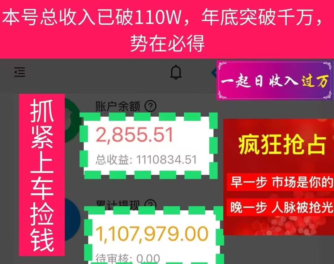 零投资日赚四位数月入十万对接团队长业绩奖励丰厚