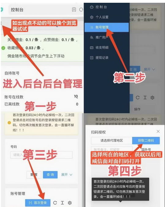 零投资日赚四位数月入十万对接团队长业绩奖励丰厚