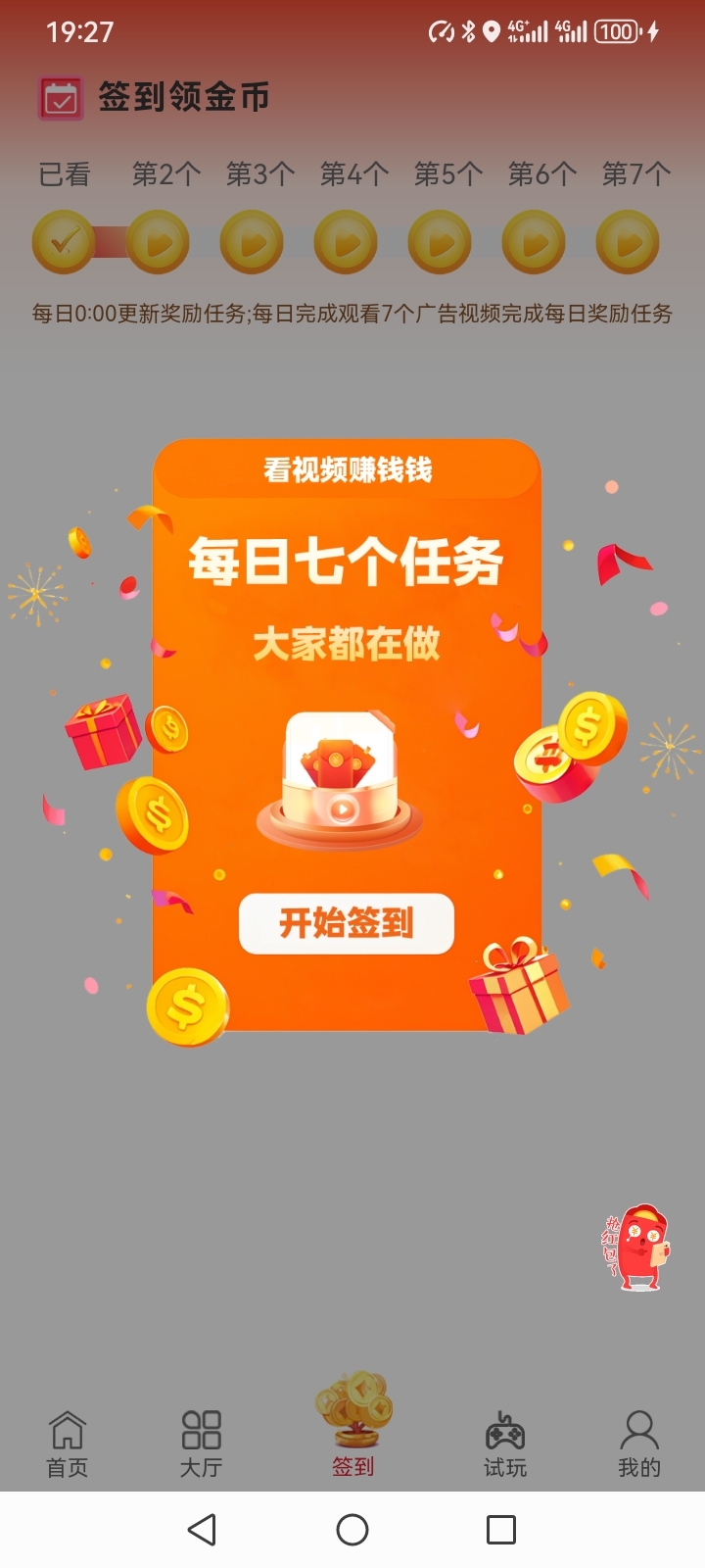 掌上元宝【新出零撸项目】搜索赚钱，收益高，模式新颖。
