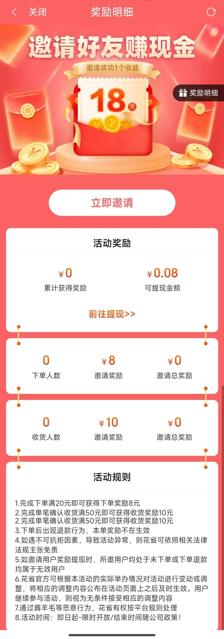 2025年众多返利平台中为何花省脱颖而出，探索其不为人知的秘密