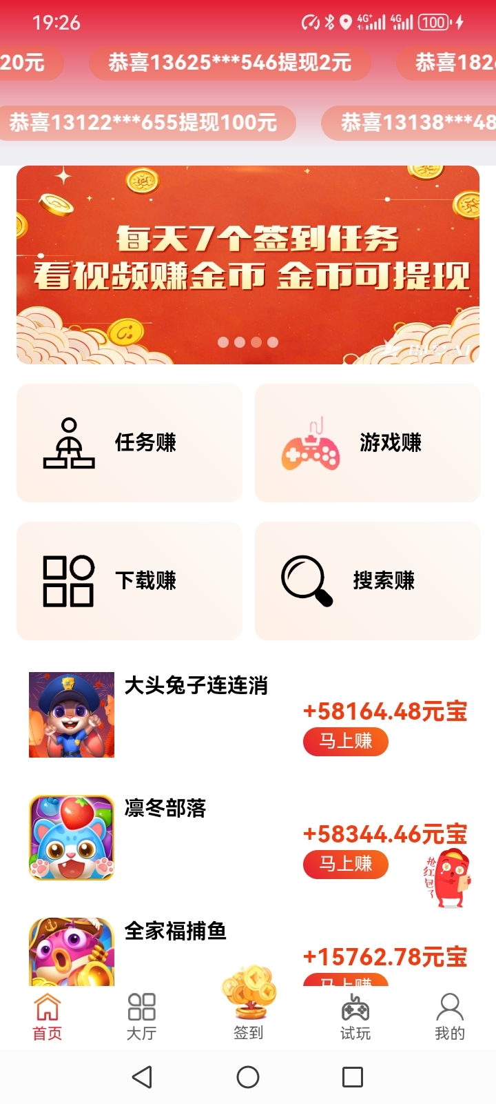 掌上元宝【新出零撸项目】搜索赚钱，收益高，模式新颖。