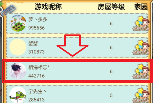 信之通农场，升级房屋送永久土地，种地送红包分享送红包，支付宝提现秒到