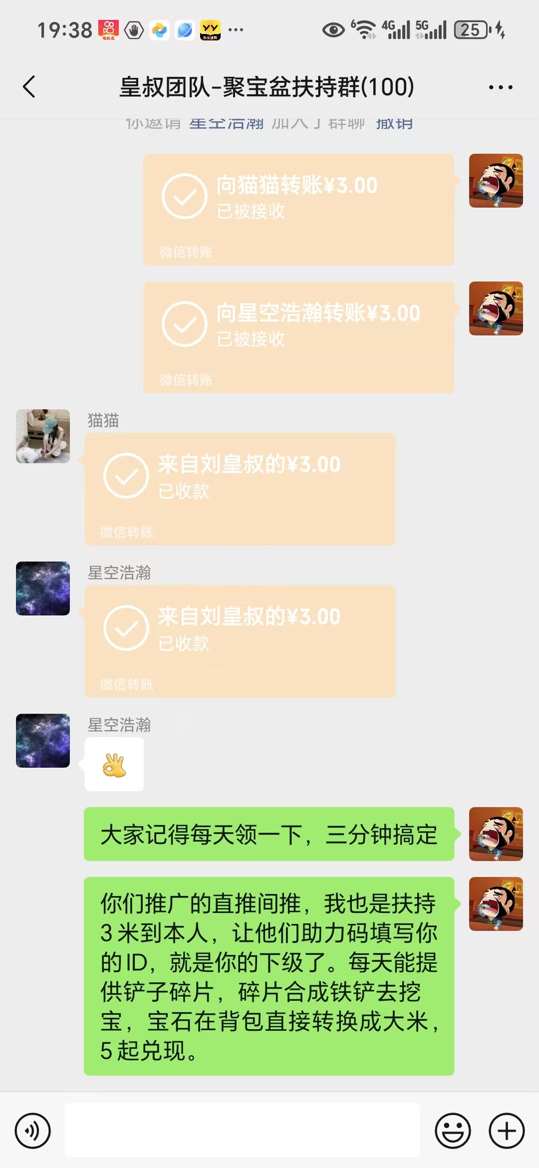 皇叔团队招人，日撸1.5元，扶持直3间2，免费激活聚宝盆，群内现结扶持！