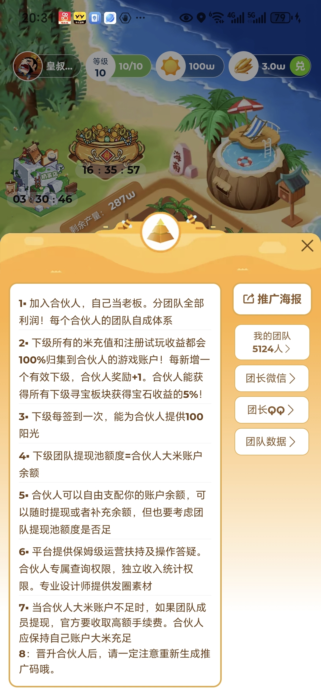 皇叔团队招人，日撸1.5元，扶持直3间2，免费激活聚宝盆，群内现结扶持！