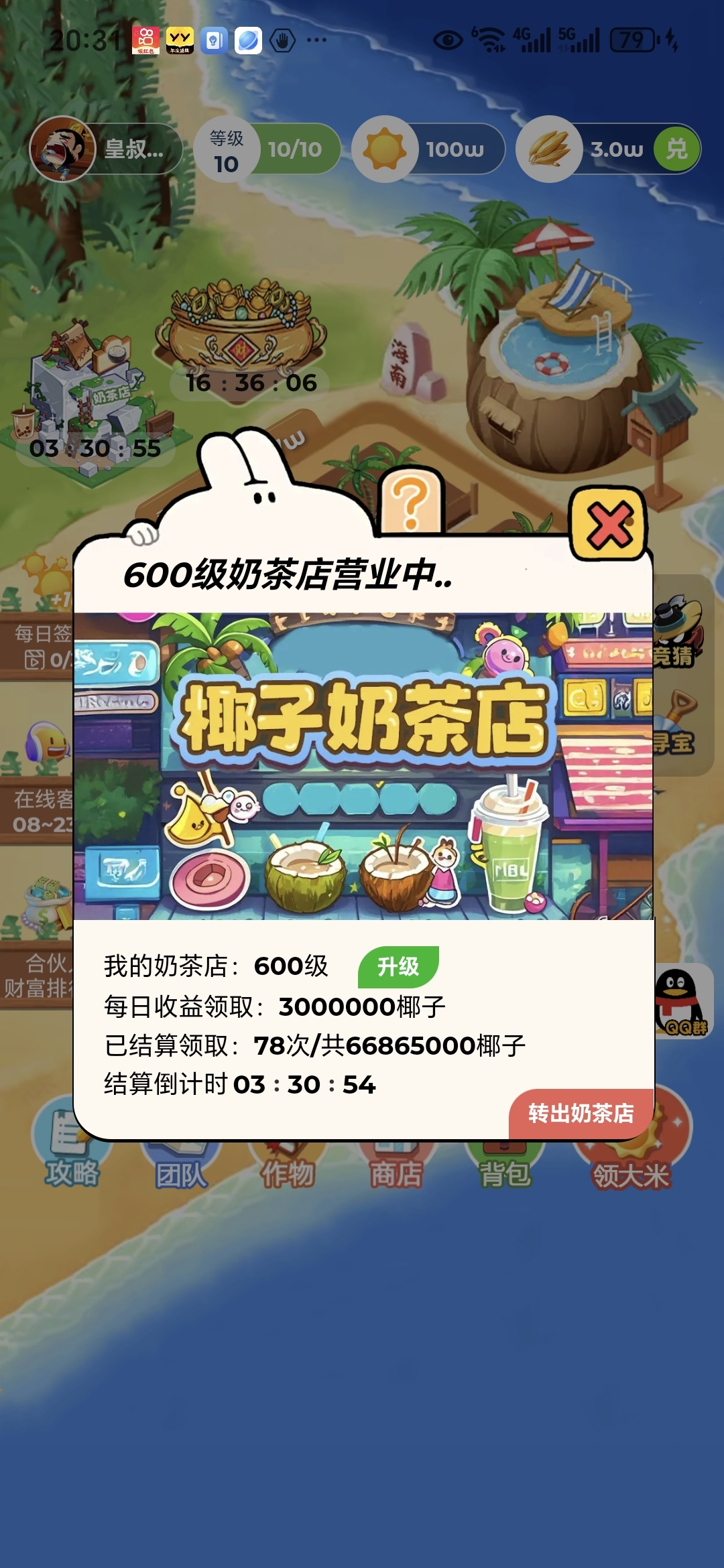 皇叔团队招人，日撸1.5元，扶持直3间2，免费激活聚宝盆，群内现结扶持！