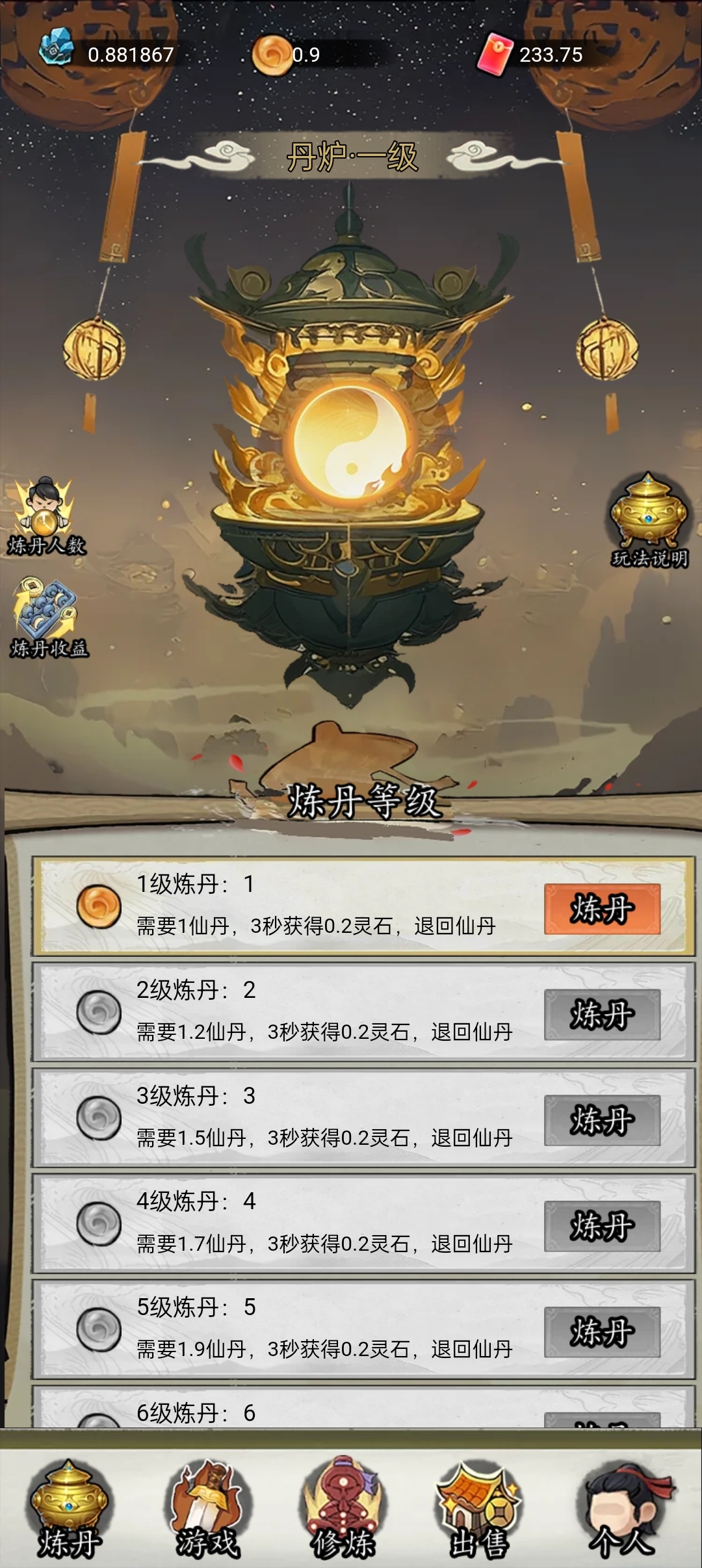 御仙纪已上线 抓紧下载抢占市场