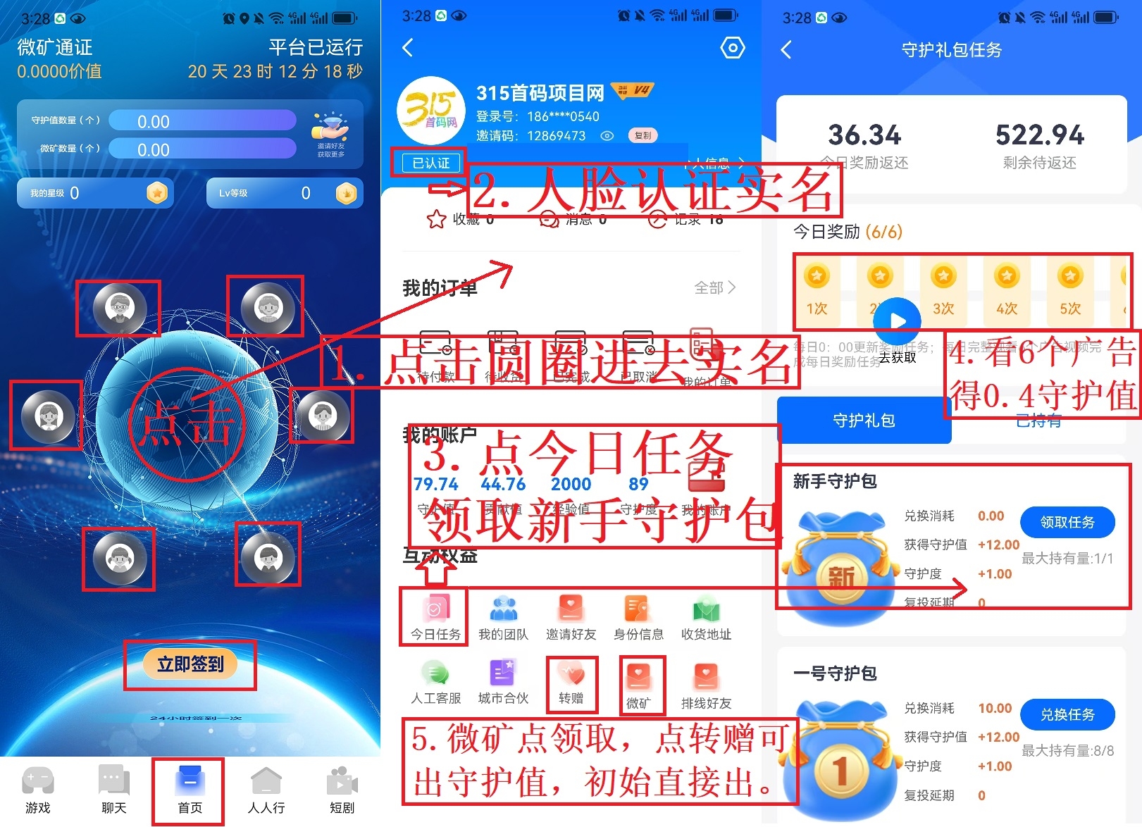 人人行 刚收925元，7天撸9元，稳定到账 长期稳定卷轴项目！