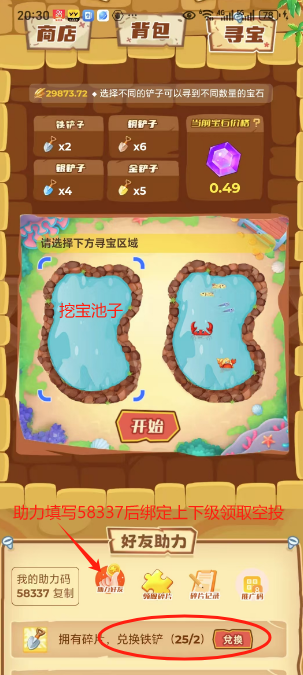 皇叔团队招人，日撸1.5元，扶持直3间2，免费激活聚宝盆，群内现结扶持！