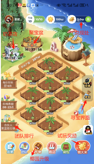 皇叔团队招人，日撸1.5元，扶持直3间2，免费激活聚宝盆，群内现结扶持！