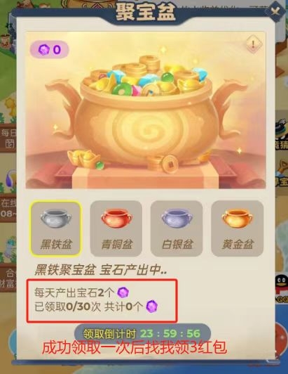 皇叔团队招人，日撸1.5元，扶持直3间2，免费激活聚宝盆，群内现结扶持！