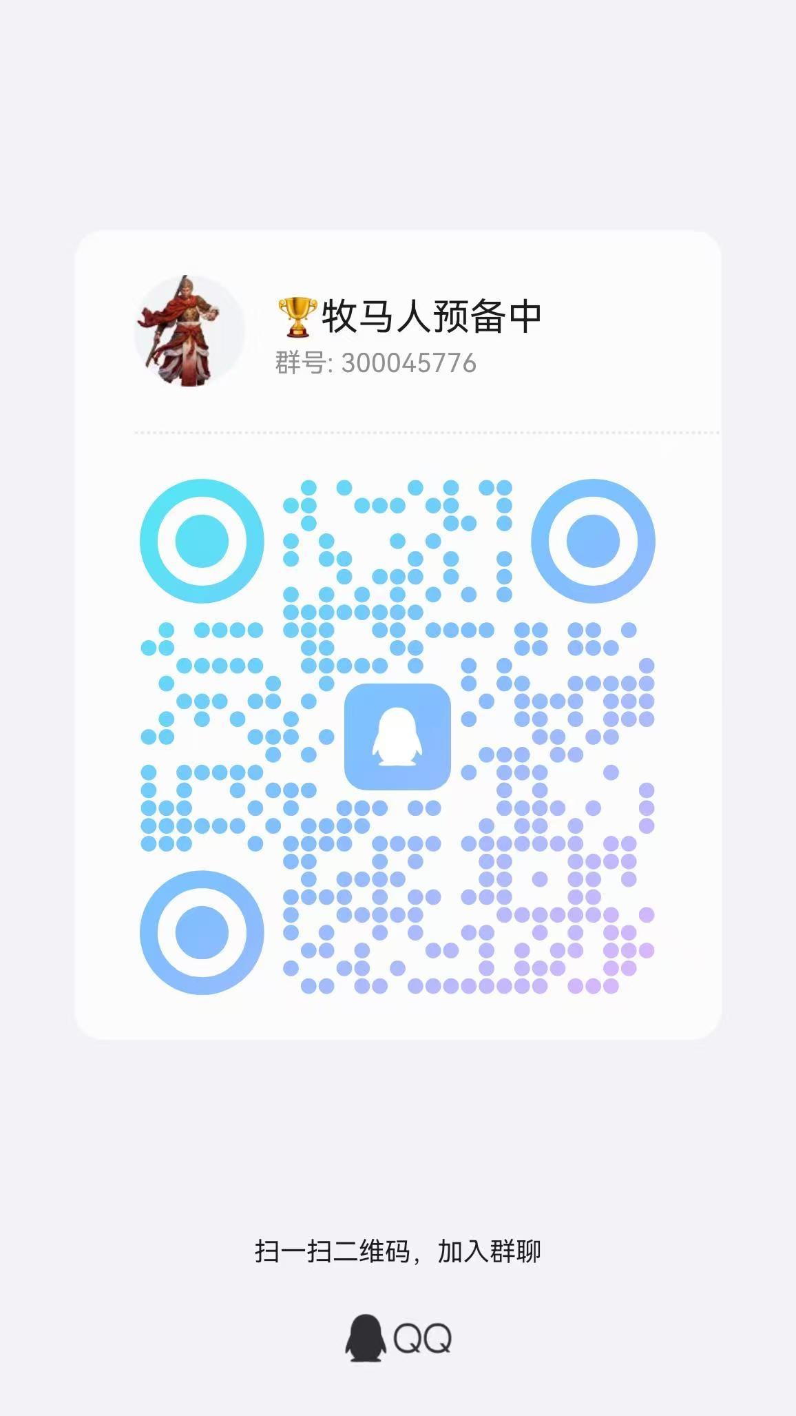 牧马人来啦 首创机制 源码系统，2月10日上线！