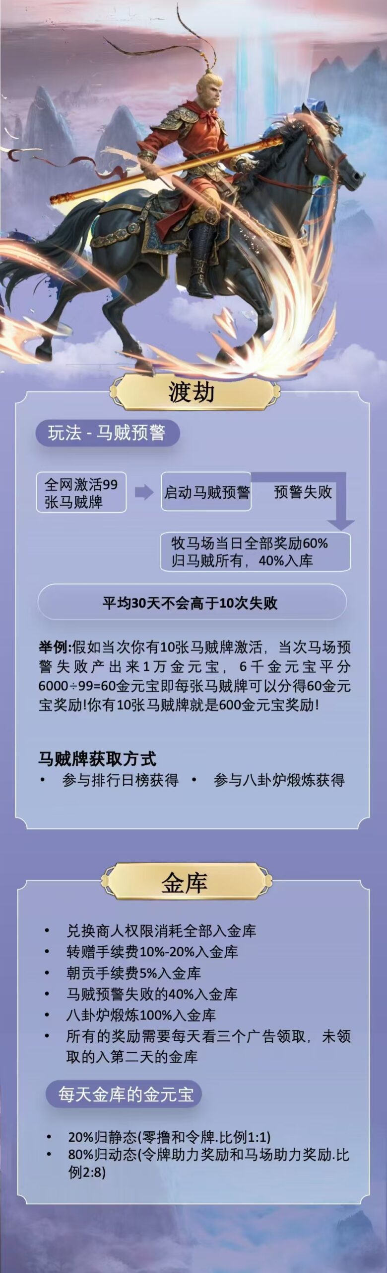 牧马人来啦 首创机制 源码系统，2月10日上线！