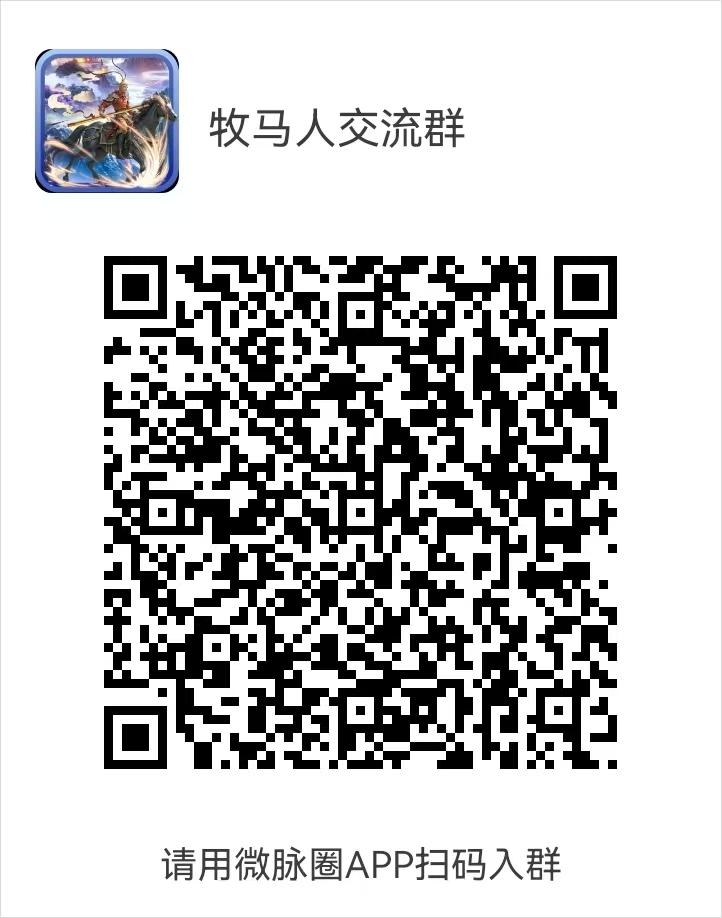 牧马人来啦 首创机制 源码系统，2月10日上线！